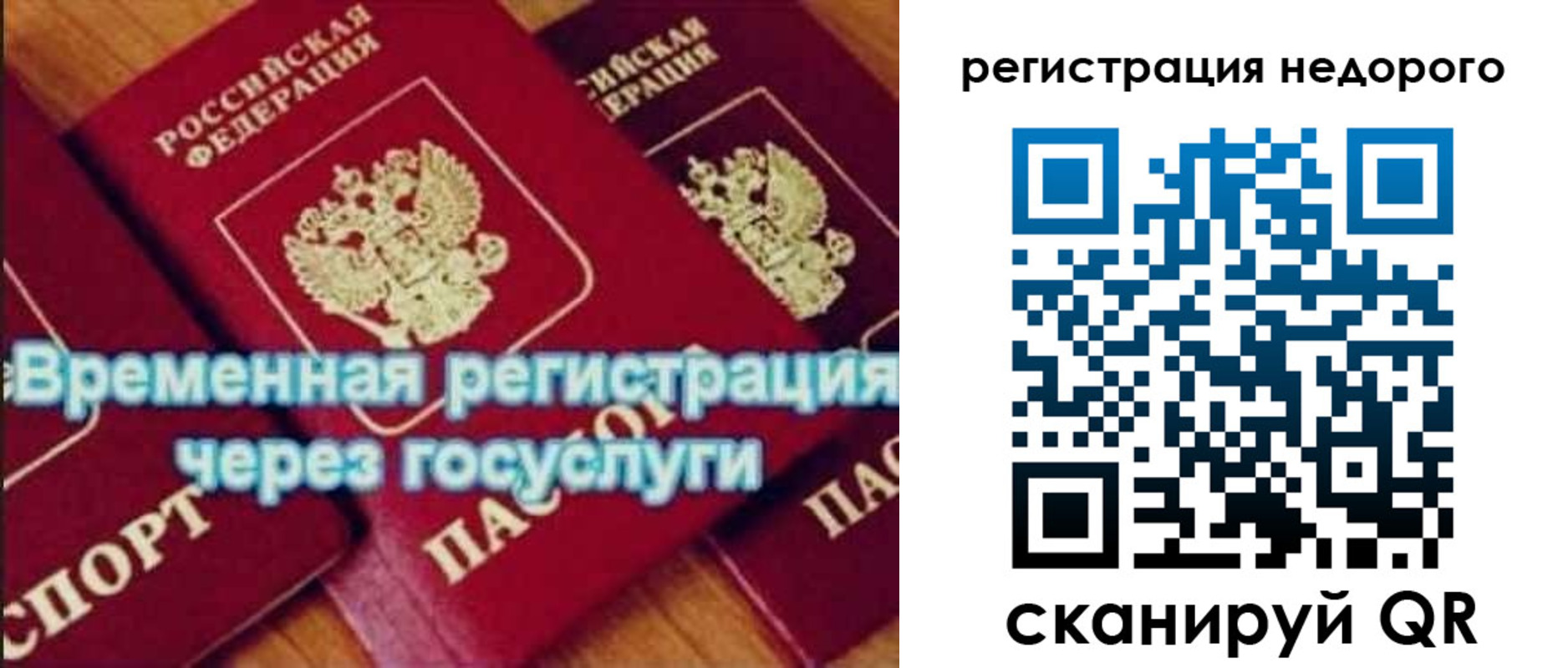 прописка для военкомата в Соликамске