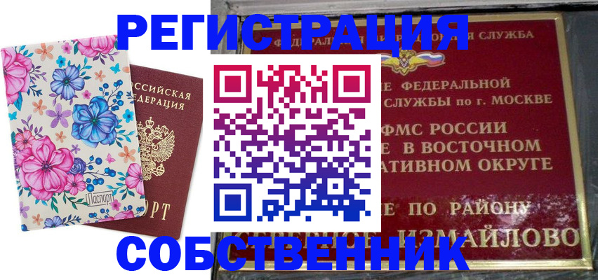 прописка 2025 в Соликамске