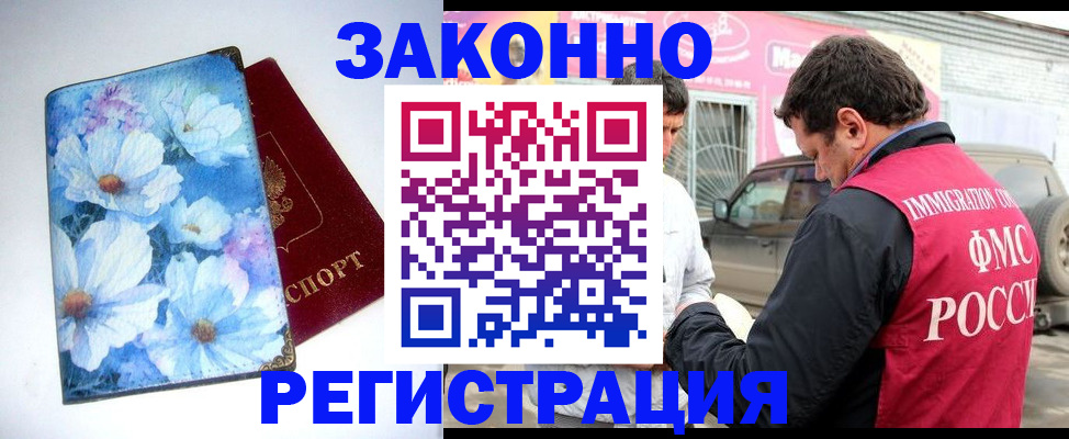 временная регистрация недорого в Соликамске