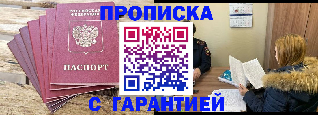 временная регистрация купить в Соликамске