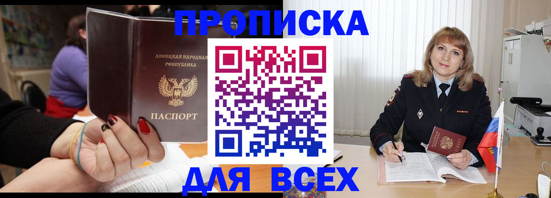 прописка от собственника в Соликамске