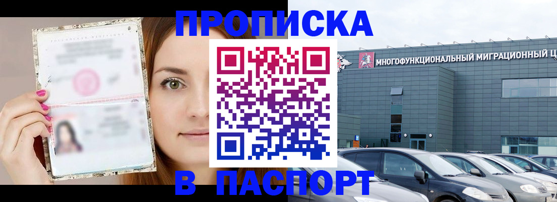 временная регистрация надежно в Соликамске