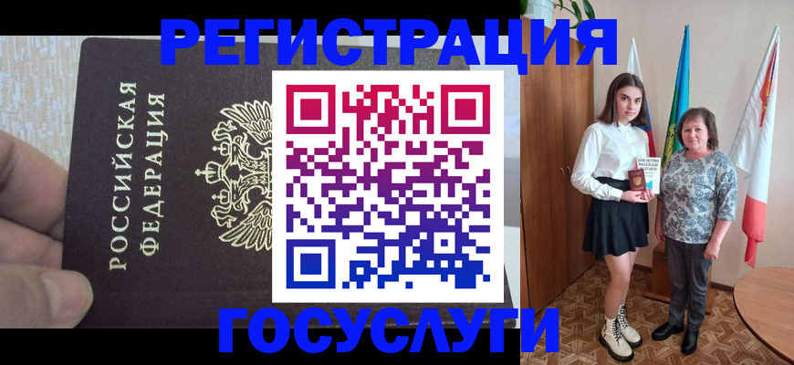 прописка в Соликамске