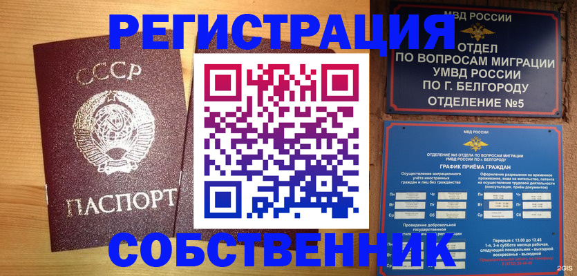 прописка 2025 в Соликамске