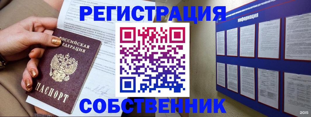 временная регистрация для всех в Соликамске